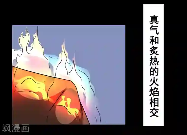 至尊宝典第6话 虎哥中暑了吧