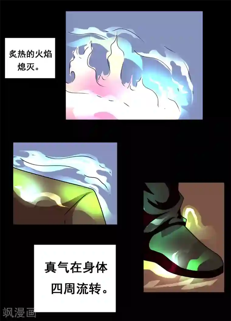 至尊宝典第6话 虎哥中暑了吧