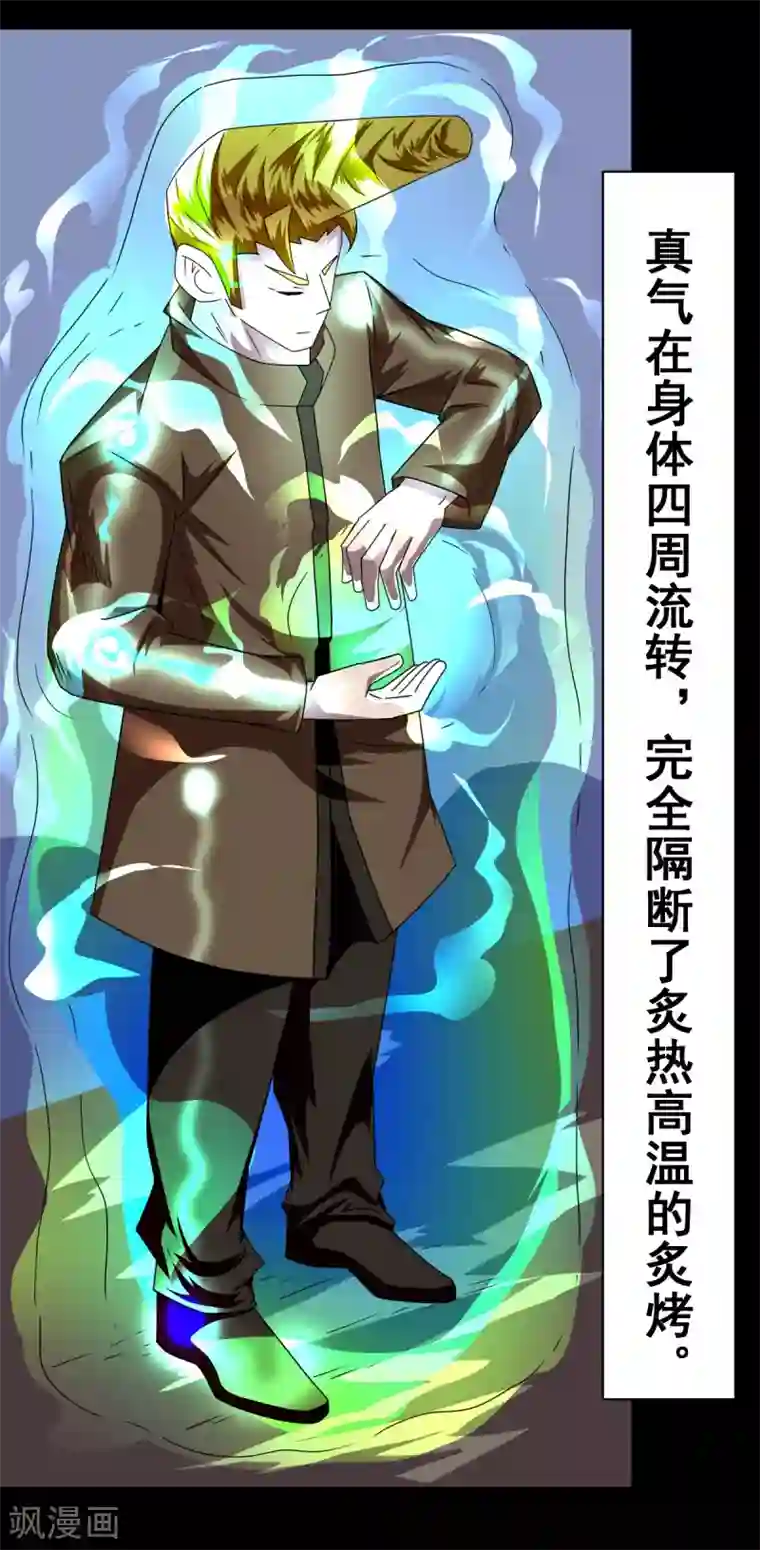 至尊宝典第6话 虎哥中暑了吧