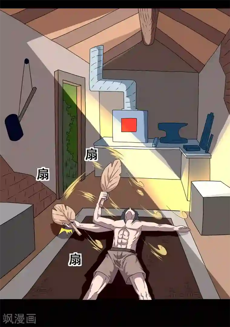 至尊宝典第6话 虎哥中暑了吧