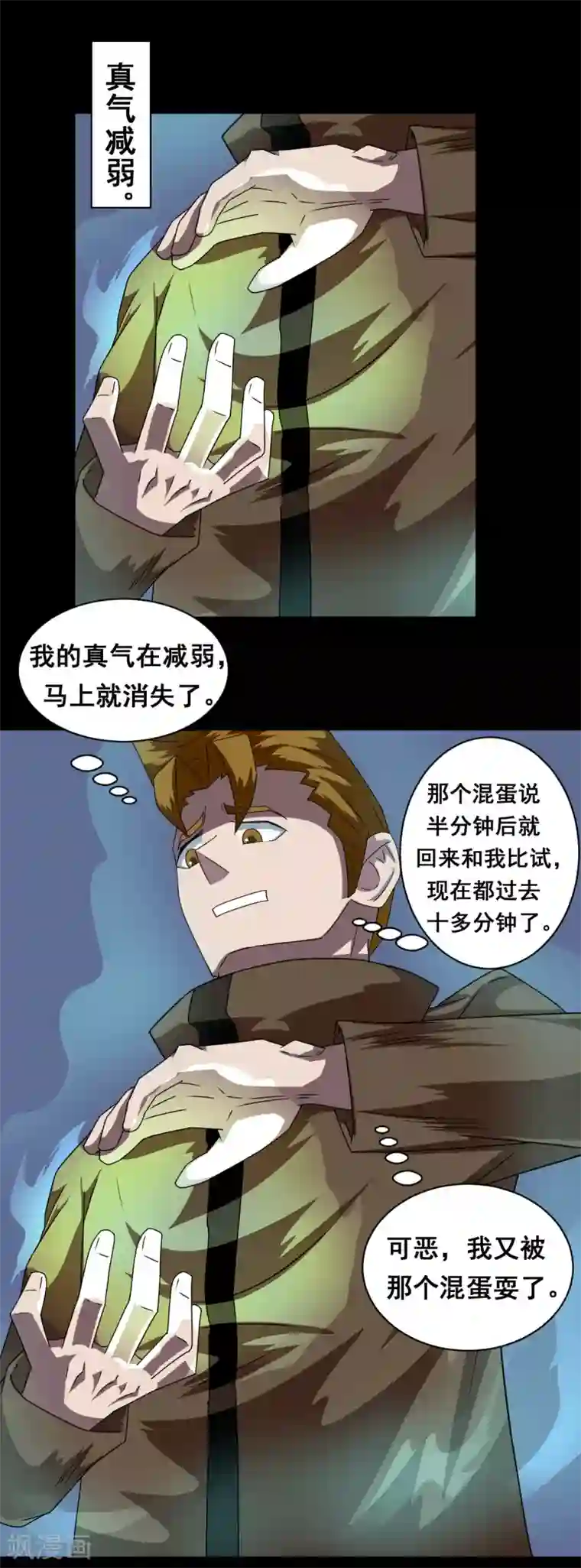 至尊宝典第6话 虎哥中暑了吧