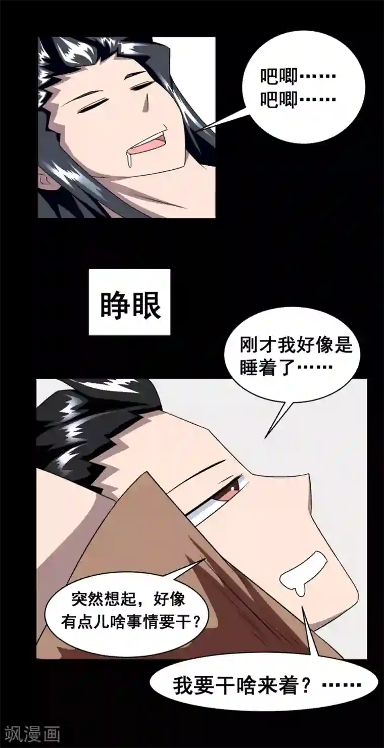 至尊宝典第6话 虎哥中暑了吧