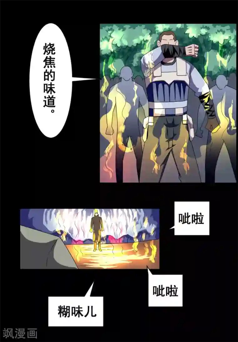 至尊宝典第6话 虎哥中暑了吧