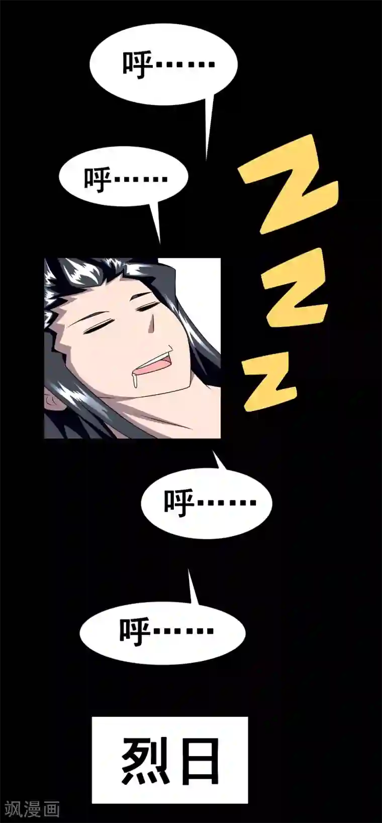 至尊宝典第6话 虎哥中暑了吧