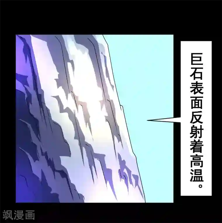 至尊宝典第6话 虎哥中暑了吧