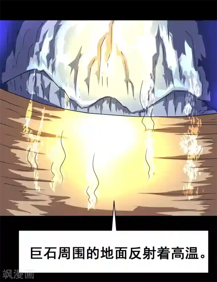 至尊宝典第6话 虎哥中暑了吧