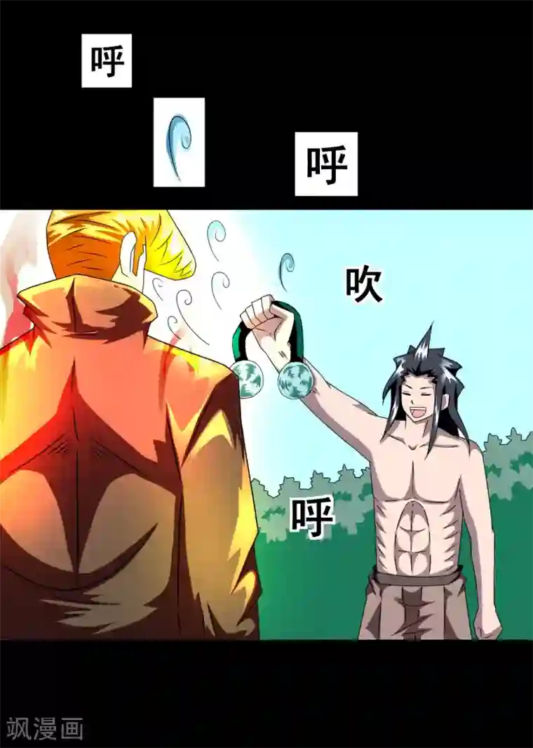 至尊宝典第7话 换身装备和你打