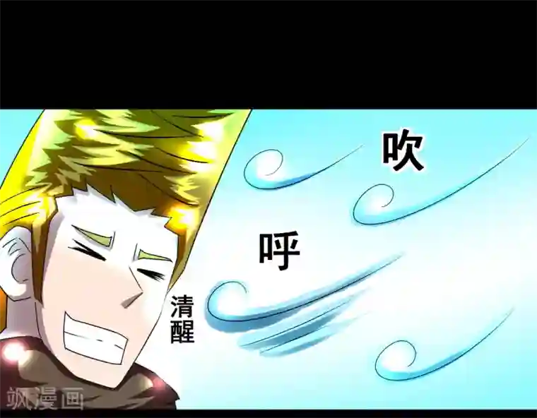 至尊宝典第7话 换身装备和你打