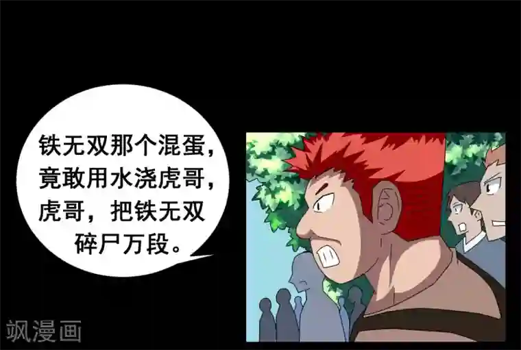 至尊宝典第7话 换身装备和你打