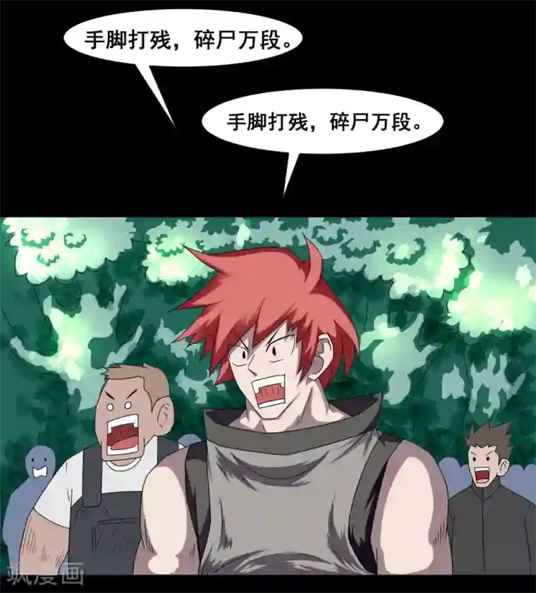 至尊宝典第7话 换身装备和你打