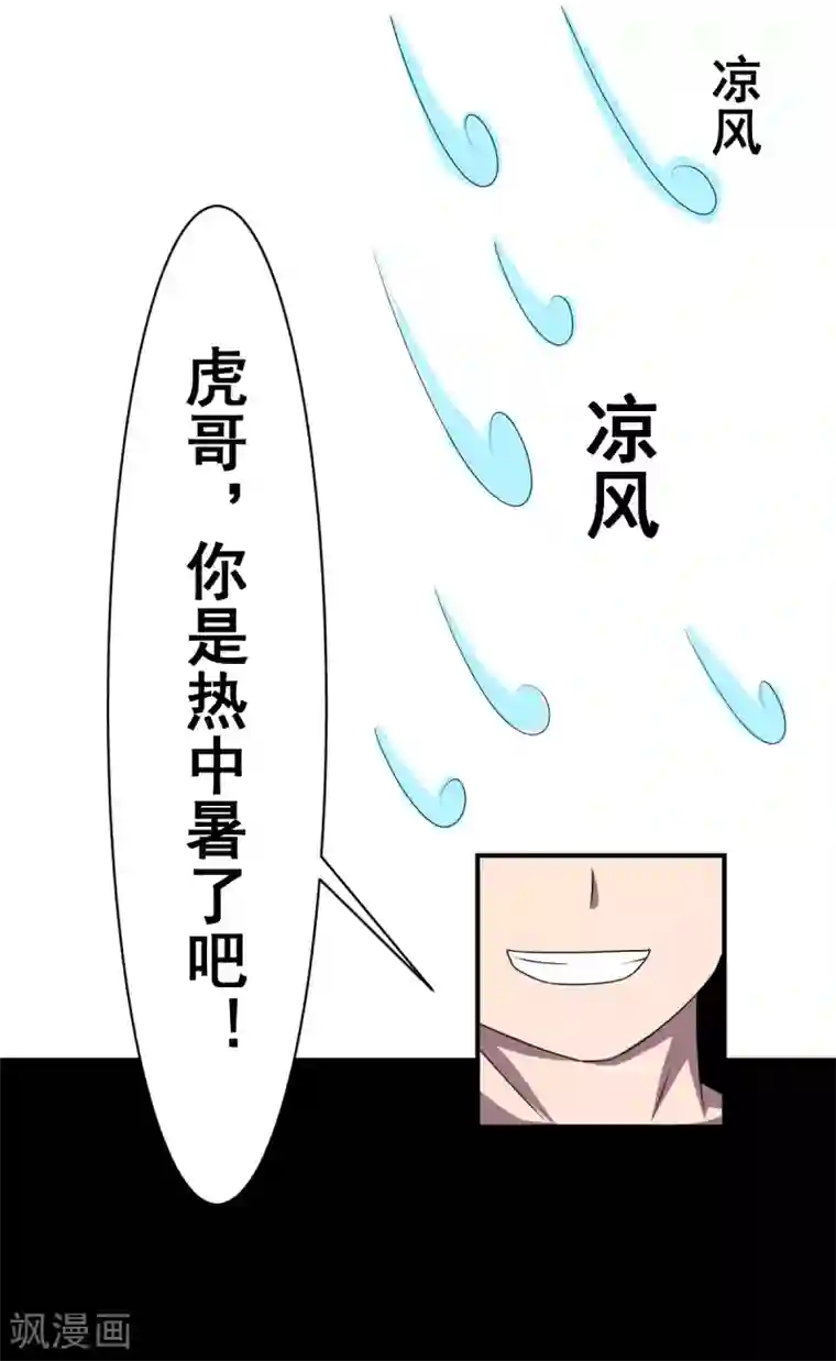 至尊宝典第7话 换身装备和你打