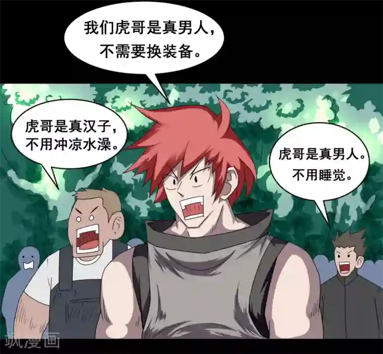 至尊宝典第7话 换身装备和你打