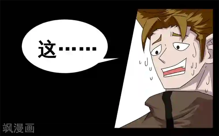 至尊宝典第7话 换身装备和你打