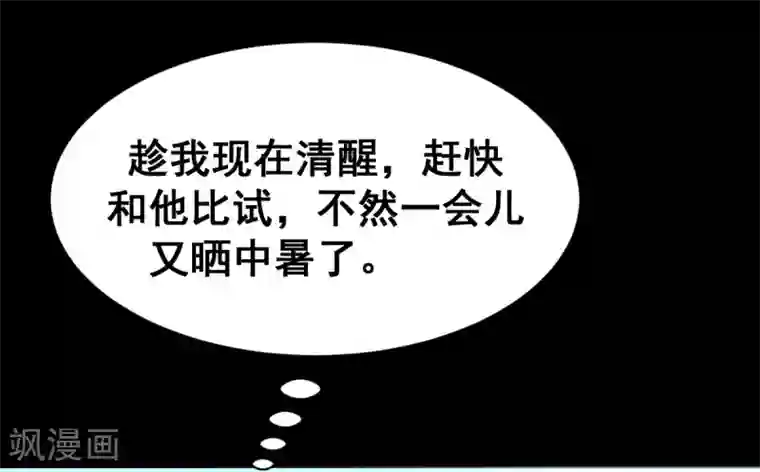 至尊宝典第7话 换身装备和你打