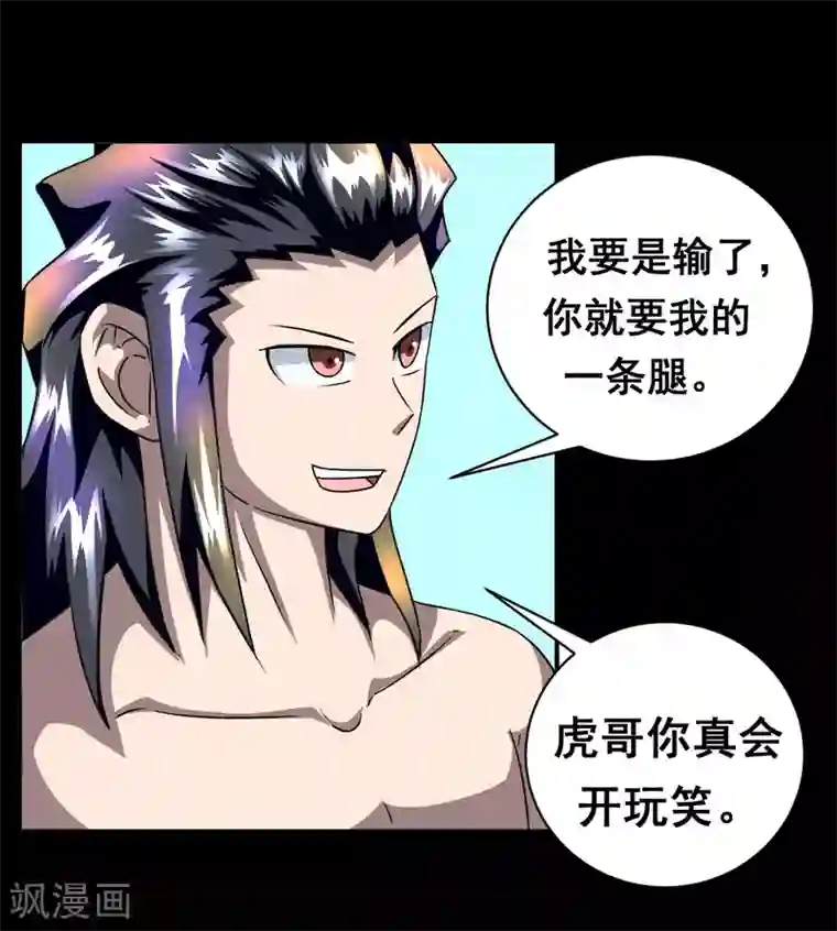 至尊宝典第7话 换身装备和你打