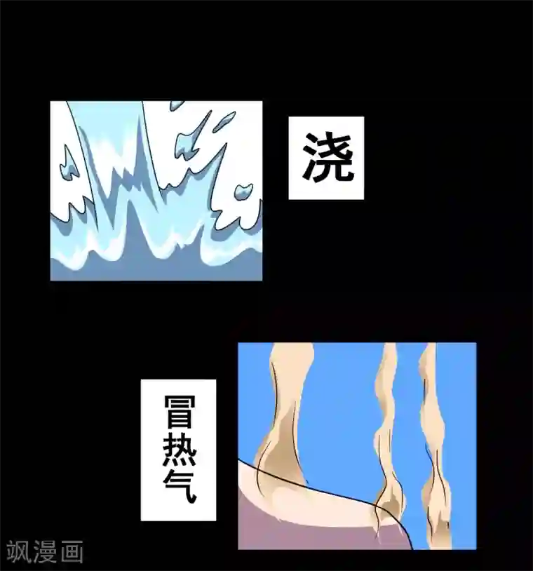 至尊宝典第7话 换身装备和你打