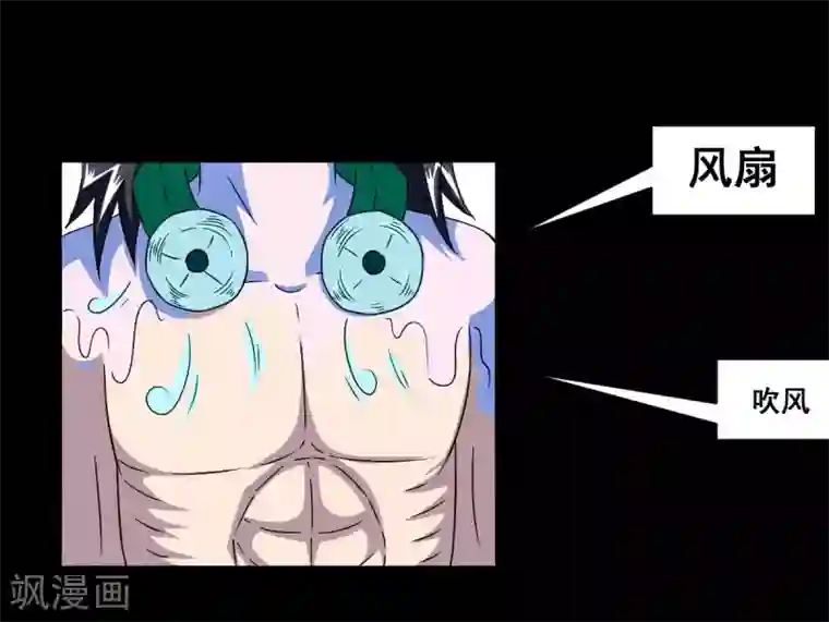 至尊宝典第7话 换身装备和你打