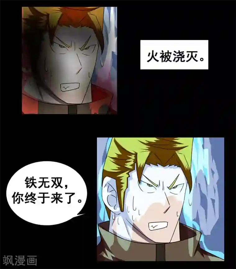 至尊宝典第7话 换身装备和你打