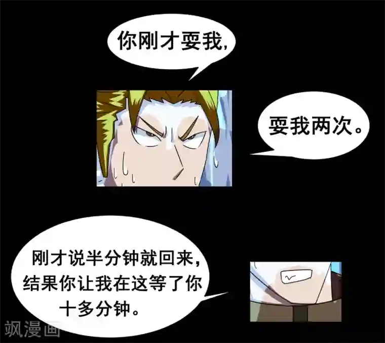 至尊宝典第7话 换身装备和你打