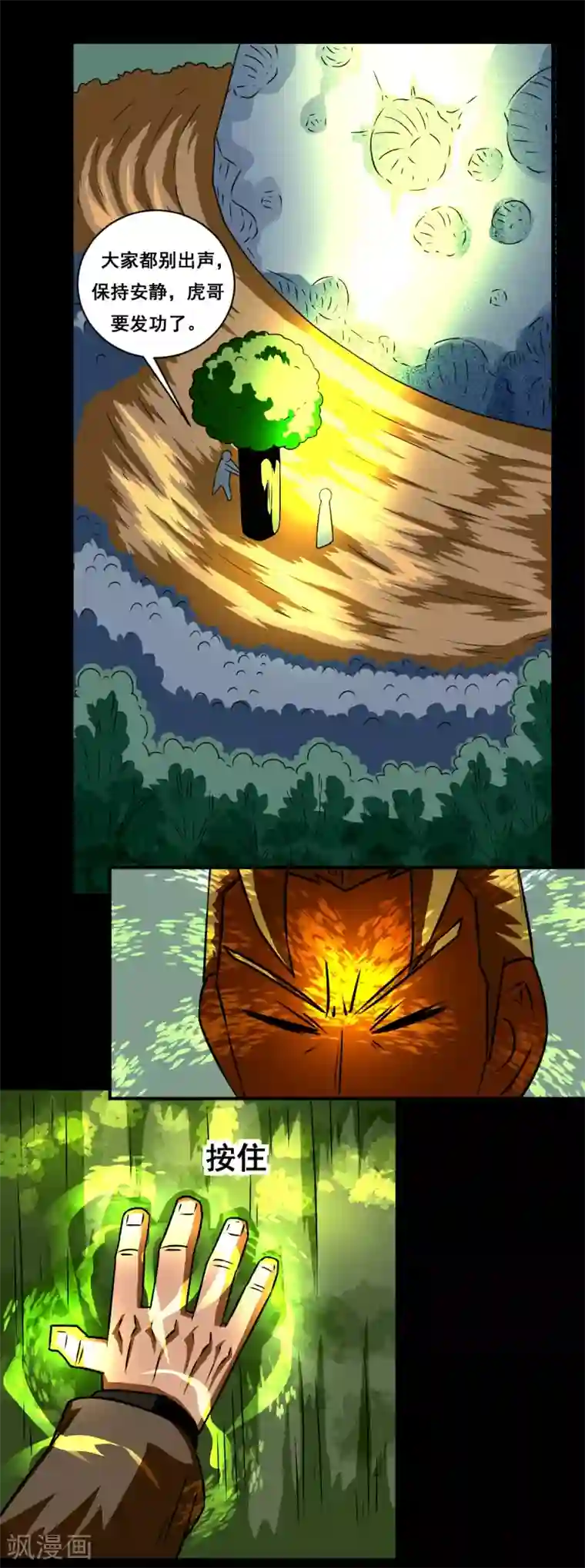 至尊宝典第8话 赌命