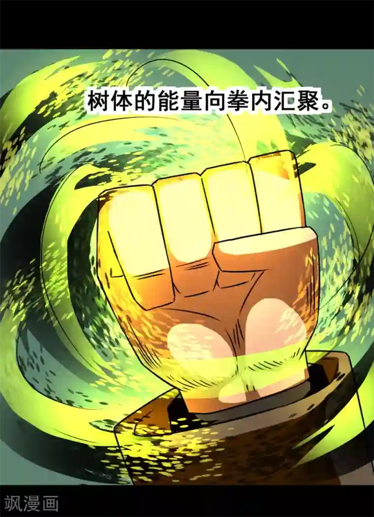 至尊宝典第8话 赌命