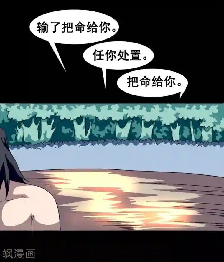 至尊宝典第8话 赌命