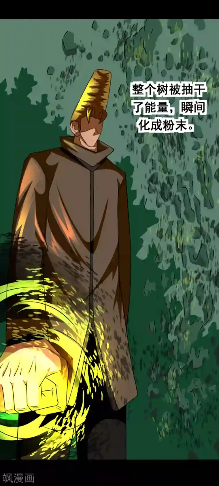 至尊宝典第8话 赌命