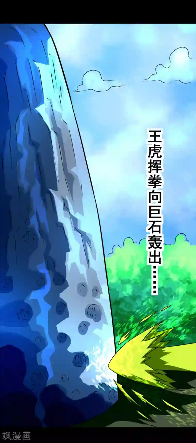 至尊宝典第8话 赌命