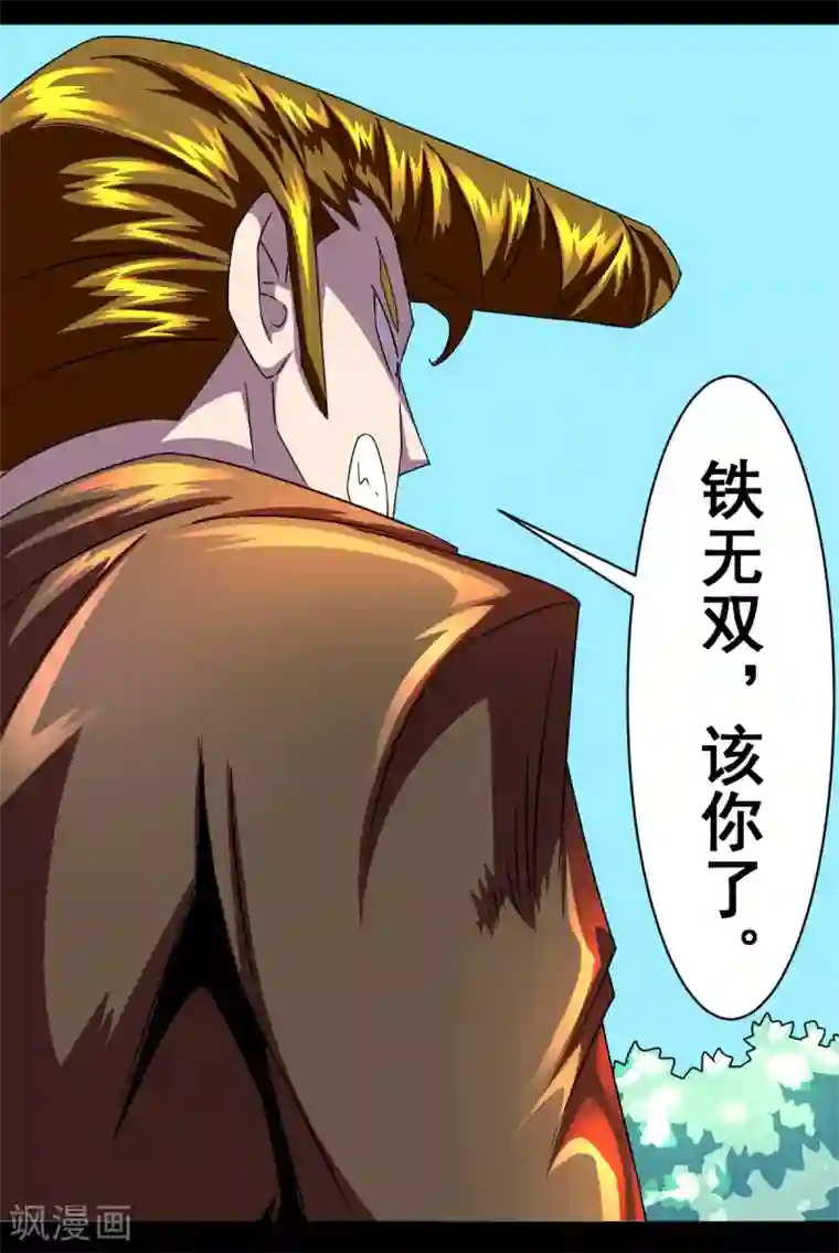 至尊宝典第8话 赌命