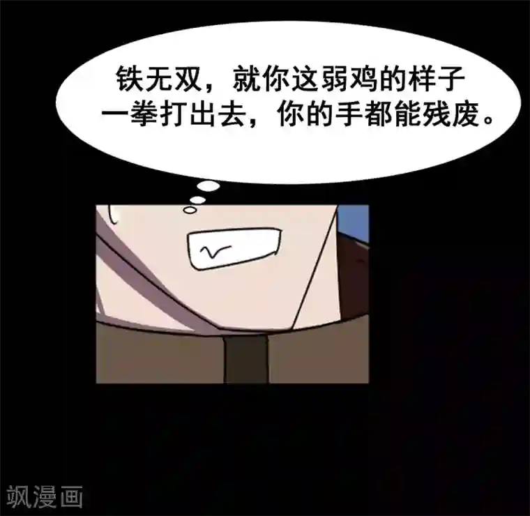 至尊宝典第8话 赌命