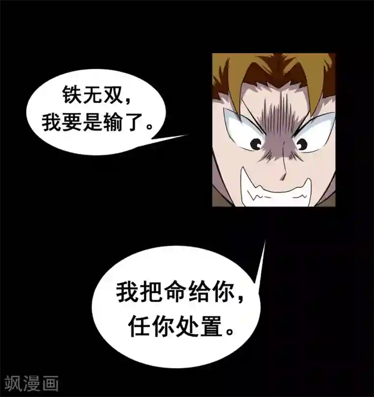 至尊宝典第8话 赌命