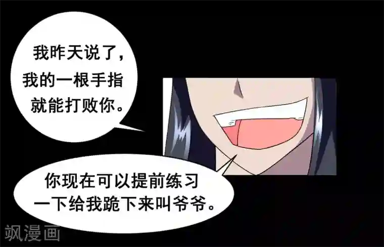 至尊宝典第8话 赌命