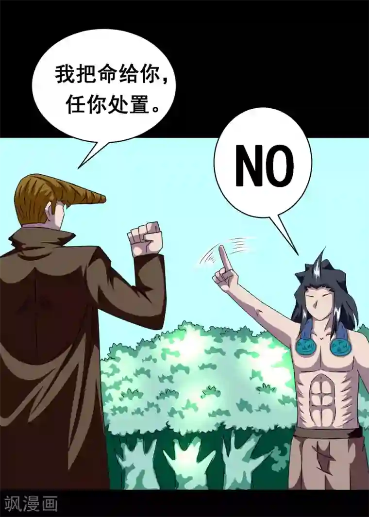 至尊宝典第8话 赌命