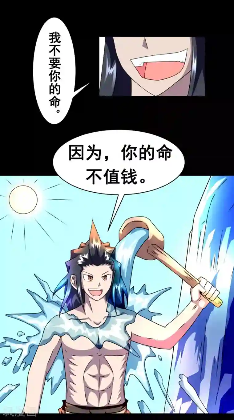 至尊宝典第8话 赌命