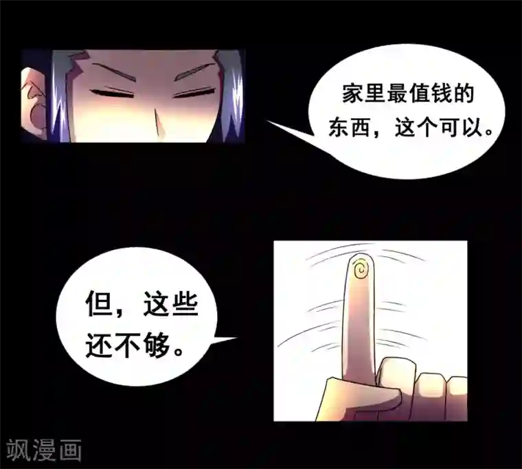 至尊宝典第8话 赌命