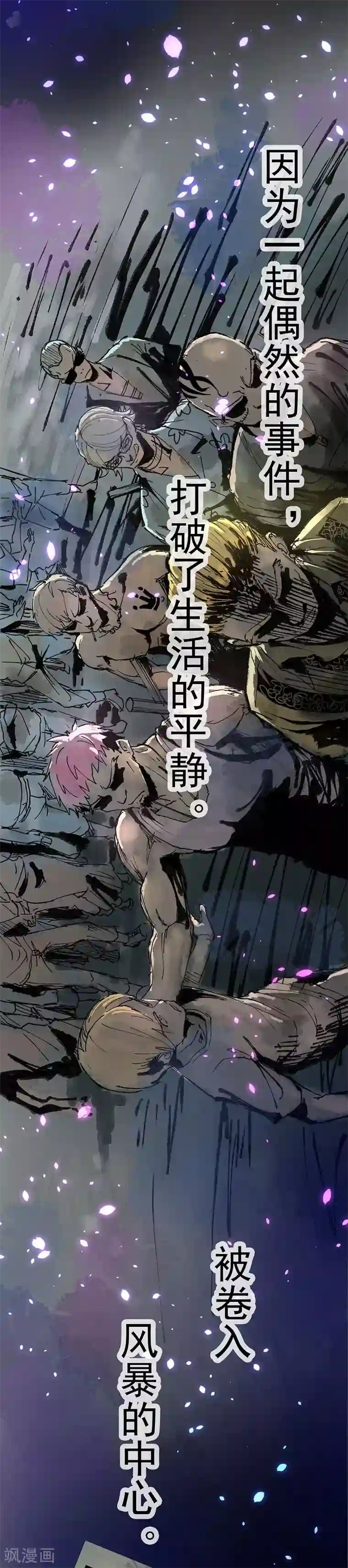 王牌神医预告