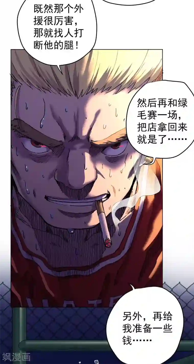 王牌神医第1话