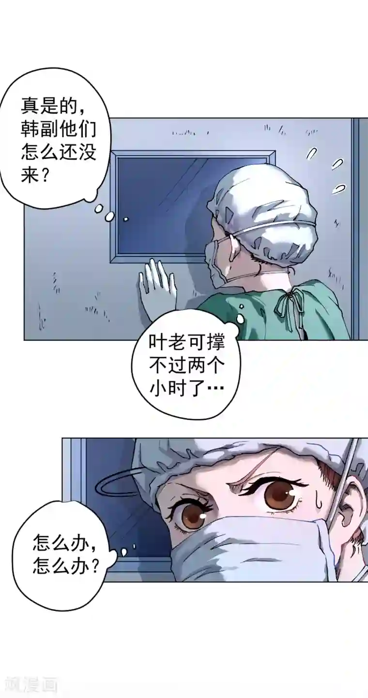王牌神医第1话