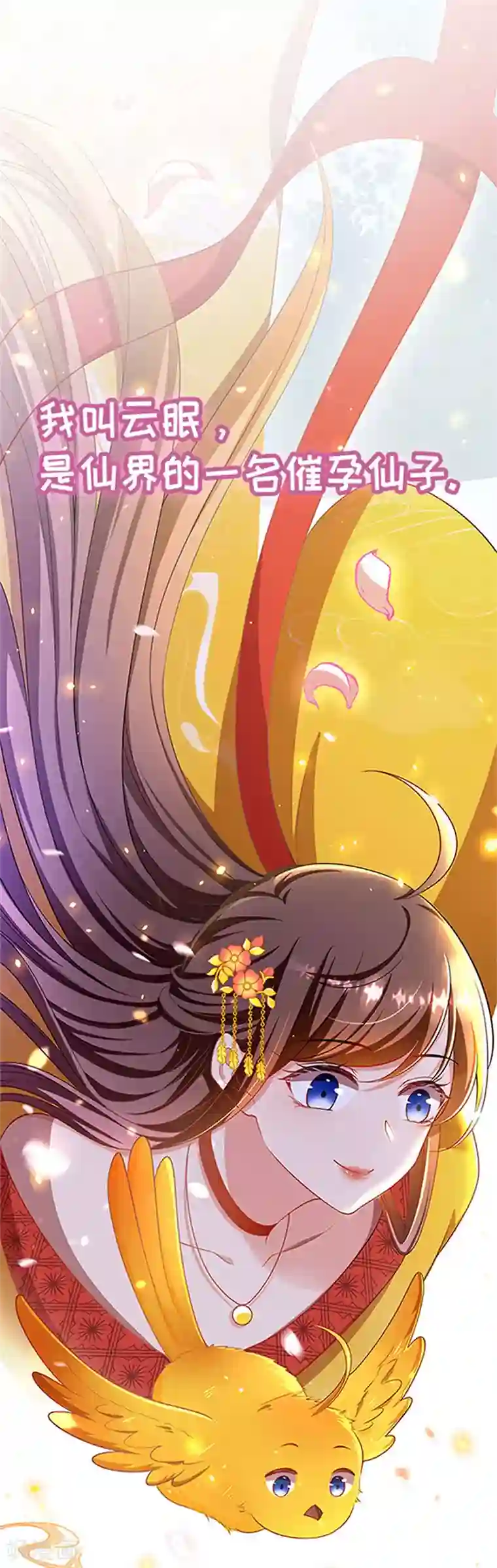 我在后宫当大佬预告