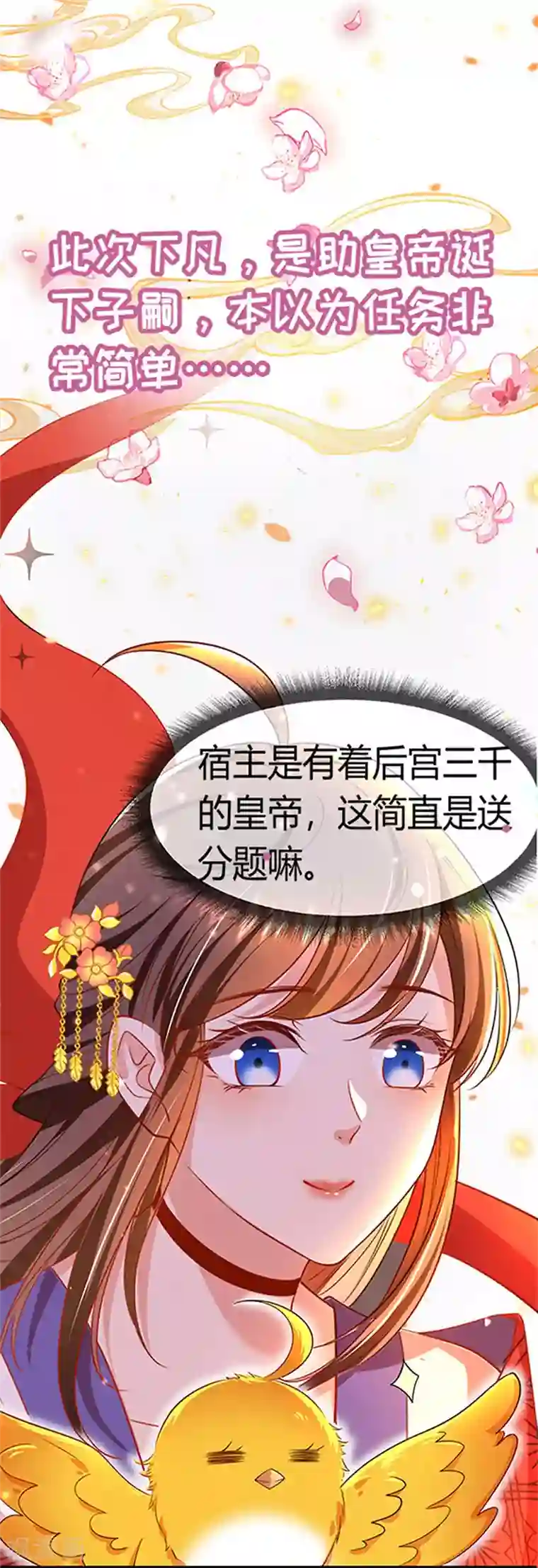 我在后宫当大佬预告