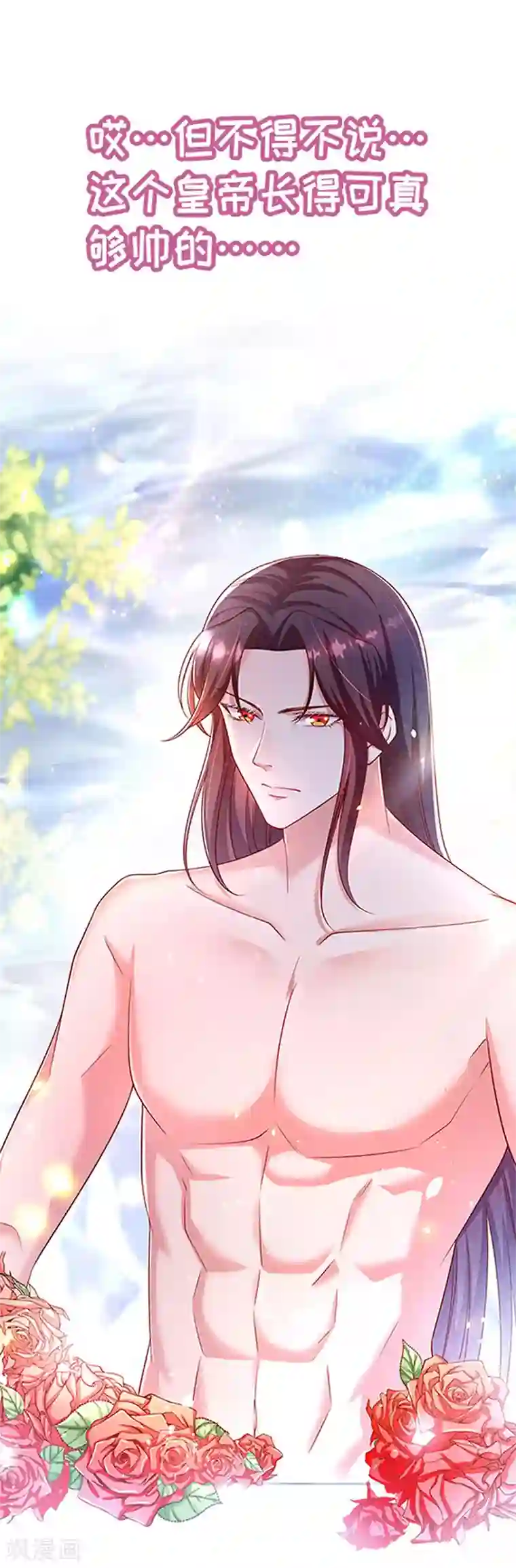 我在后宫当大佬预告