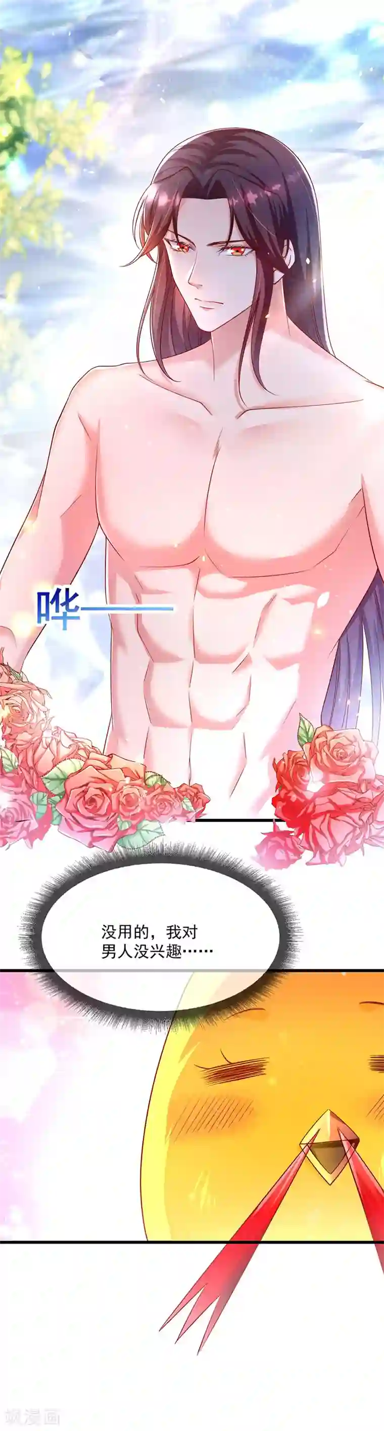 我在后宫当大佬第1话 催孕仙子
