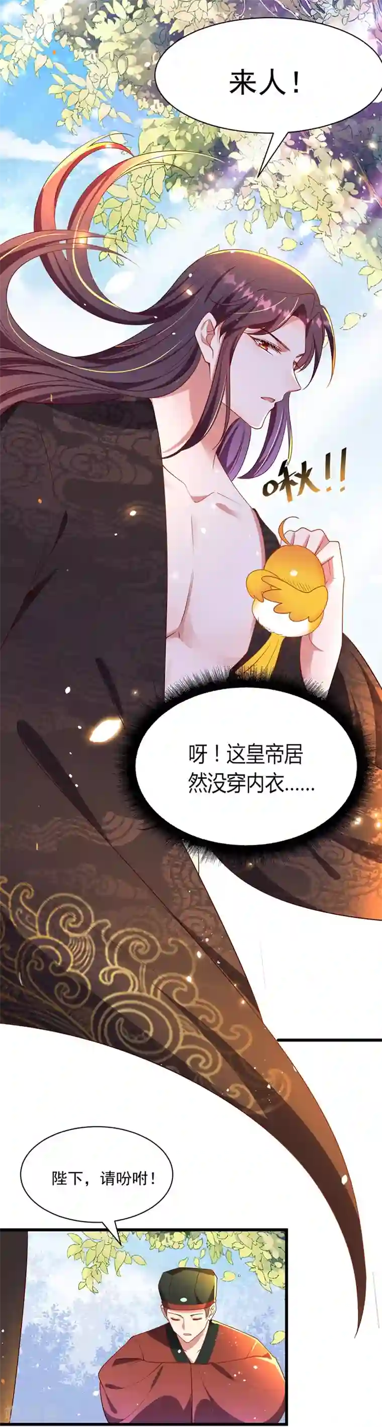我在后宫当大佬第1话 催孕仙子