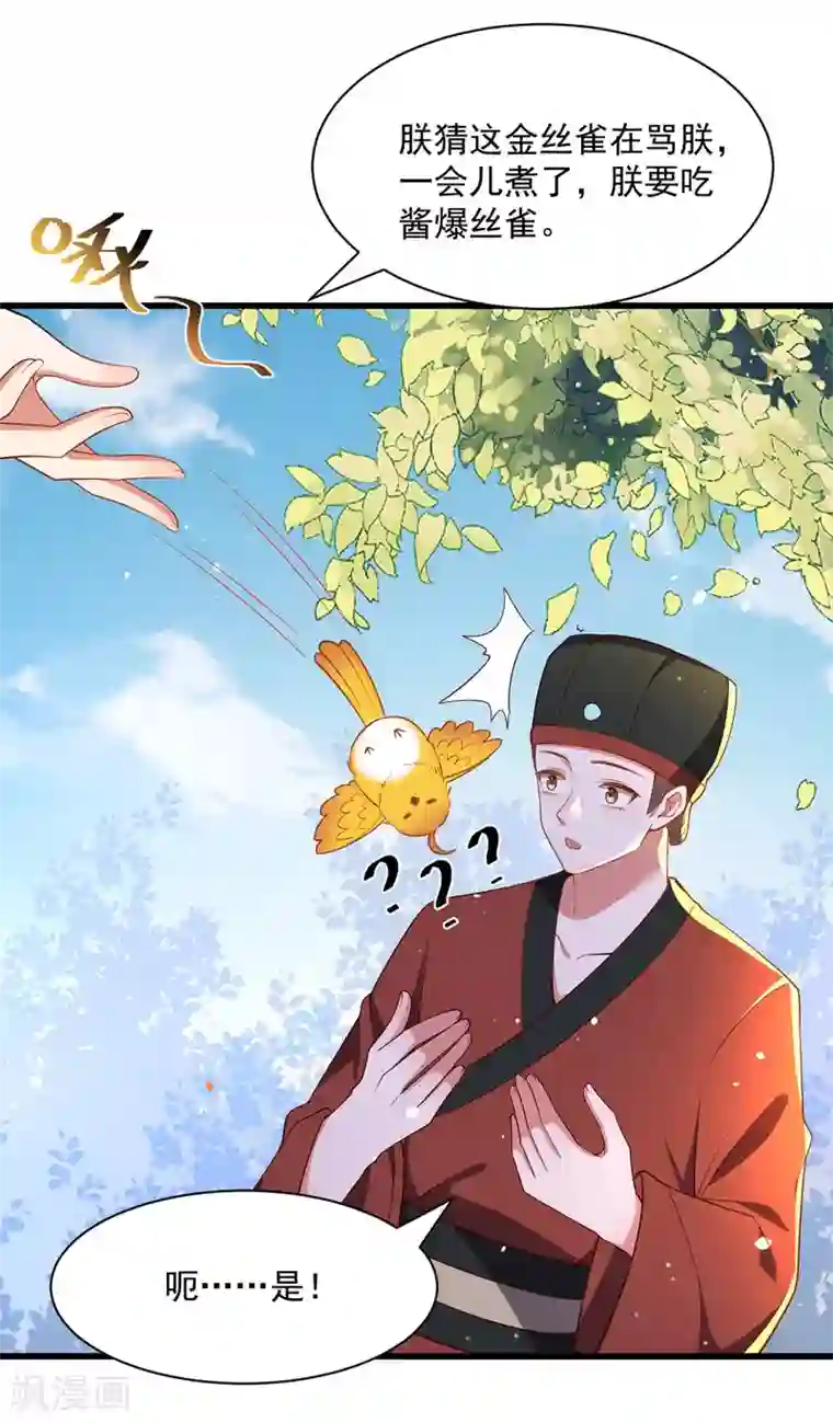 我在后宫当大佬第1话 催孕仙子