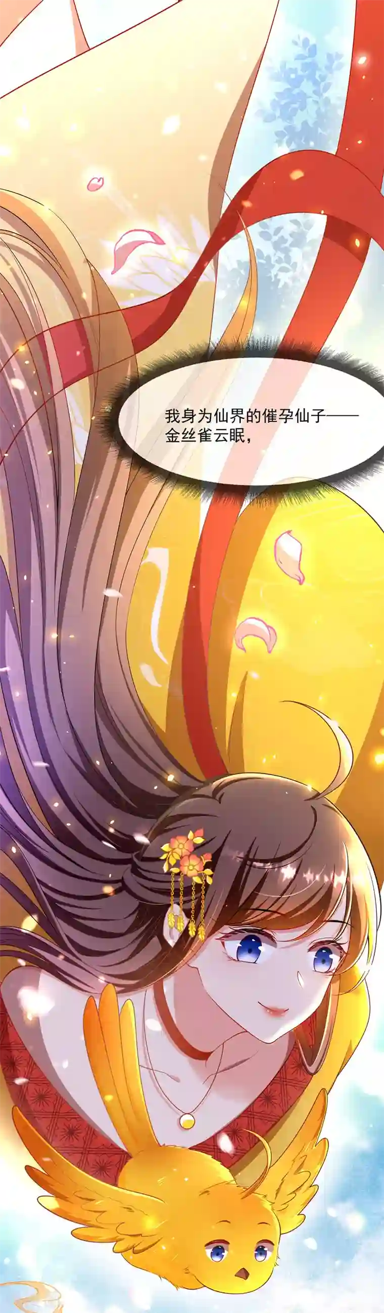 我在后宫当大佬第1话 催孕仙子