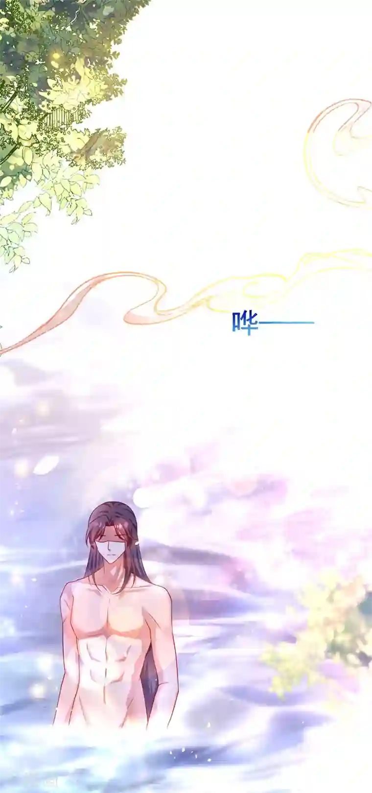 我在后宫当大佬第1话 催孕仙子