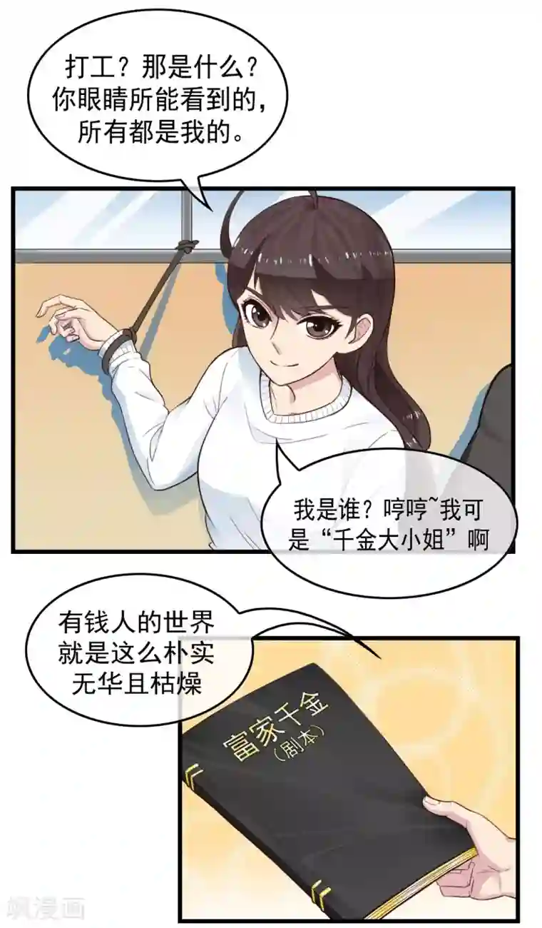 男友已签收，概不负责预告1