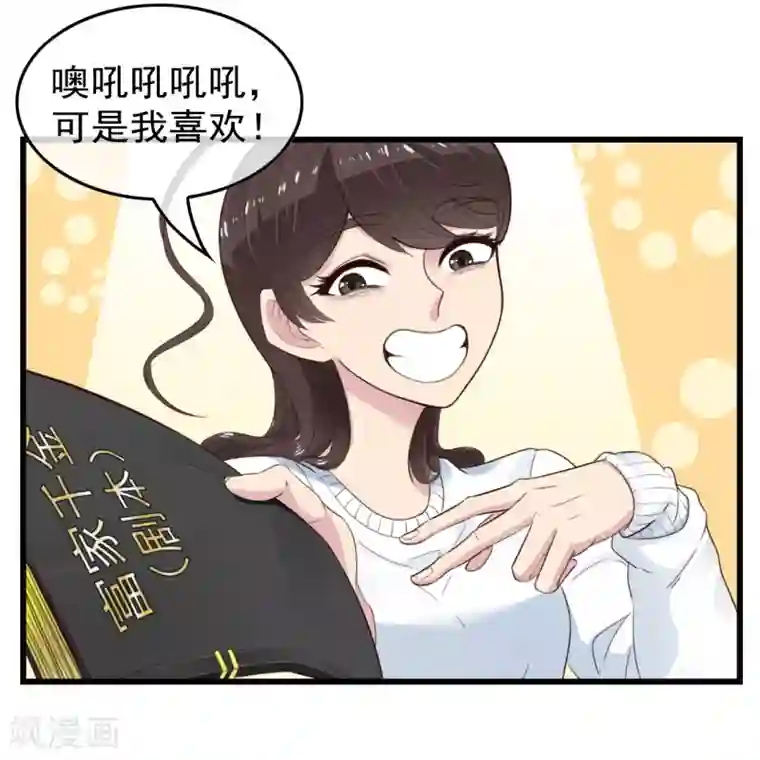 男友已签收，概不负责预告1