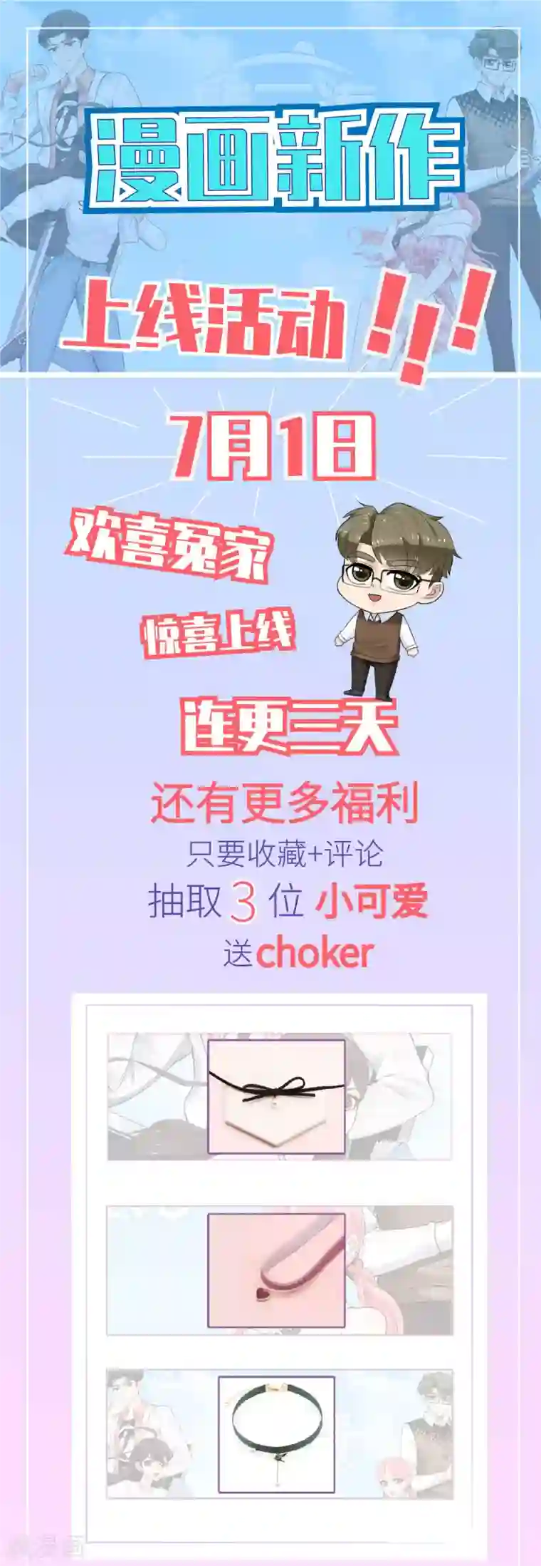 男友已签收，概不负责预告1