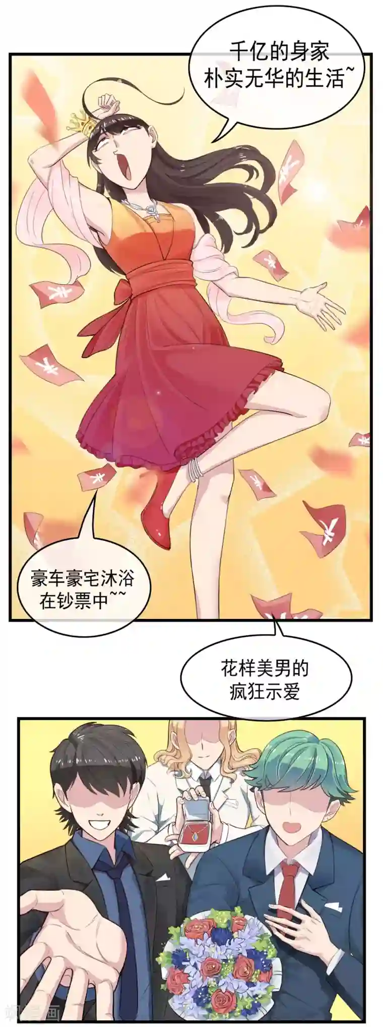 男友已签收，概不负责预告1